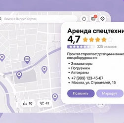 Рост Звонков с Карт