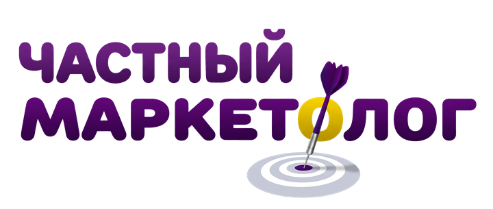 Маркетолог — на главную