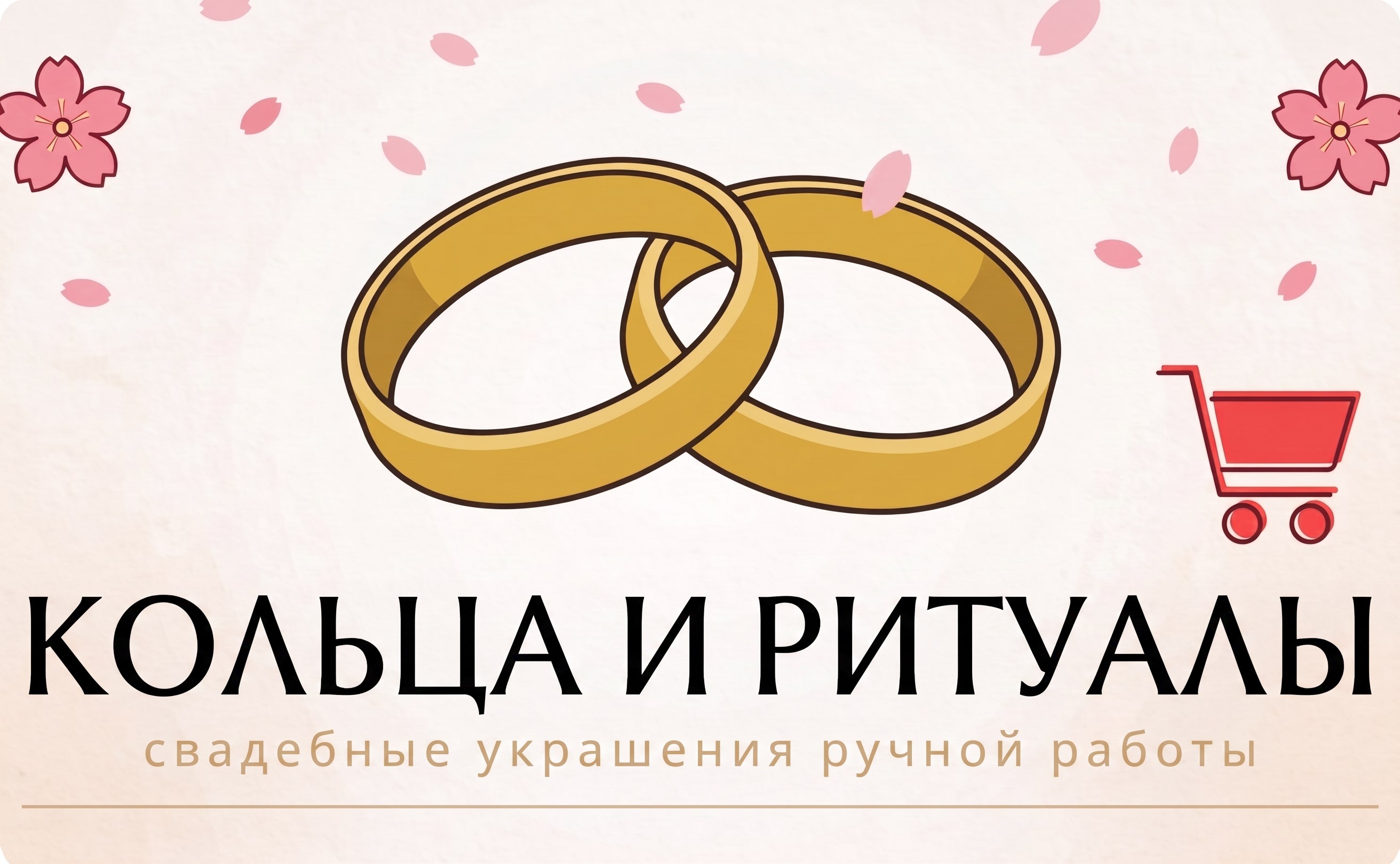 Интернет-магазин обручальных колец